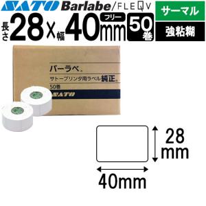 サトー レスプリ シータ TASSHA リボン 111mm×100m S112C 黒 ブラック
