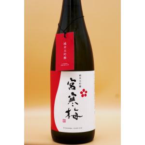 i_ko_0501さん(2025年12月16日)の日本酒「宮寒梅」レビュー | 日本酒