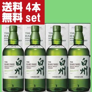 SUNTORY（サントリー） 【送料無料】 白州 ノンビンテージ シングル
