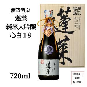 半蔵 純米大吟醸 プレミアム35 720ml 日本酒 木箱入 大田酒造 三重県