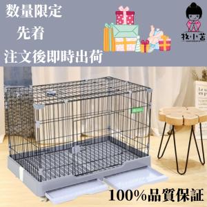 ウサギケージ うさぎ専用ケージ XL 特大 サイズ幅75cm×奥行き39cm×高さ