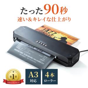 Pherrow's（フェローズ） Fellowes-Vega3i-A3 Fellowes 4本ローラー