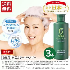 新品〕利尻カラーシャンプー ブラック 4本セット 【公式通販】