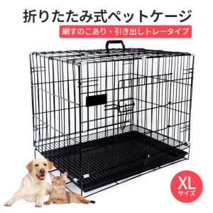 ペットケージ Lサイズ 犬 猫 うさぎ 屋根付き 折りたたみ式 トレー付き