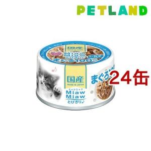 カルカン パウチ 12ヵ月までの子ねこ用 まぐろ キャットフード