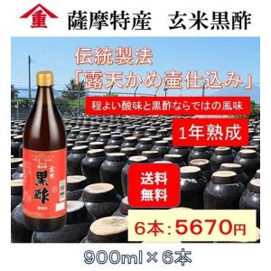 黒酢 ヤマシゲ 福山酢醸造 玄米黒酢 900ml×6本 : わっじぇクラブ