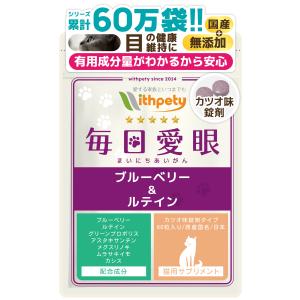 猫 認知症 サプリ DHA EPA 亜麻仁油 フェルラ酸 イチョウ葉 ビタミンE