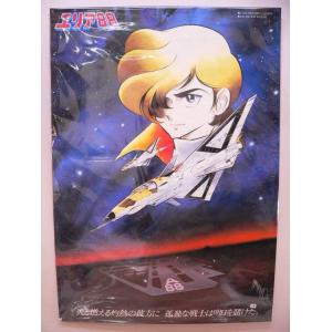 ポスター） 機甲戦記ドラグナー 市販品／B2サイズ【中古】 : トカゲ