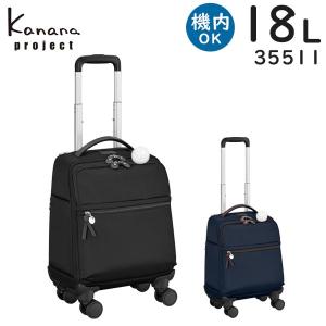 ☆カナナプロジェクト Kanana project キャリーバッグ マイトローリー