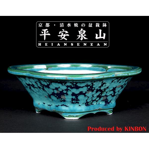 平安三楽 清水焼 舟型鉢 【公式通販】