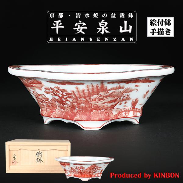 ミニ盆栽鉢 小品盆栽 桑津香石 絵鉢 椿 菖蒲 山野草 ミニ盆栽鉢 小品