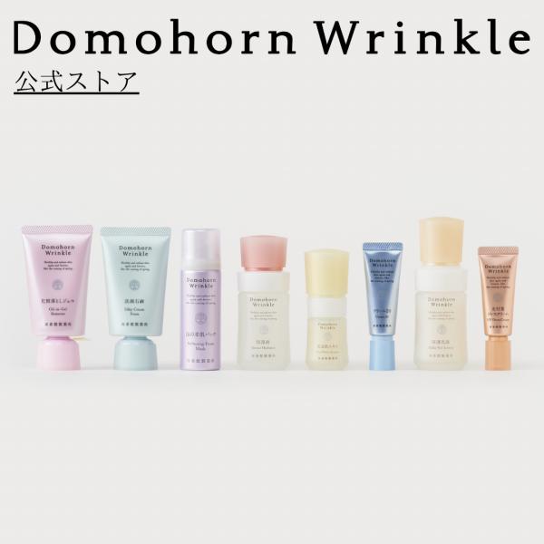 Domohorn Wrinkleスキンケア5点セット Domohorn Wrinkle 化粧水・乳液