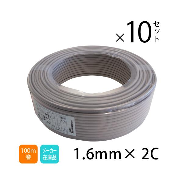 新品 VVFケーブル 1.6mm 2芯 灰色 100m巻 10巻セット 西日本電線 富士