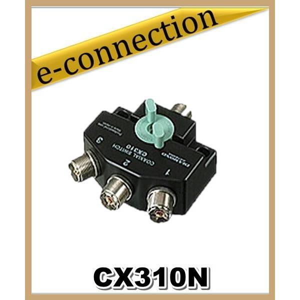 第一電波工業 CX-310A ダイヤモンド 同軸切換器 1回路3接点 入出力
