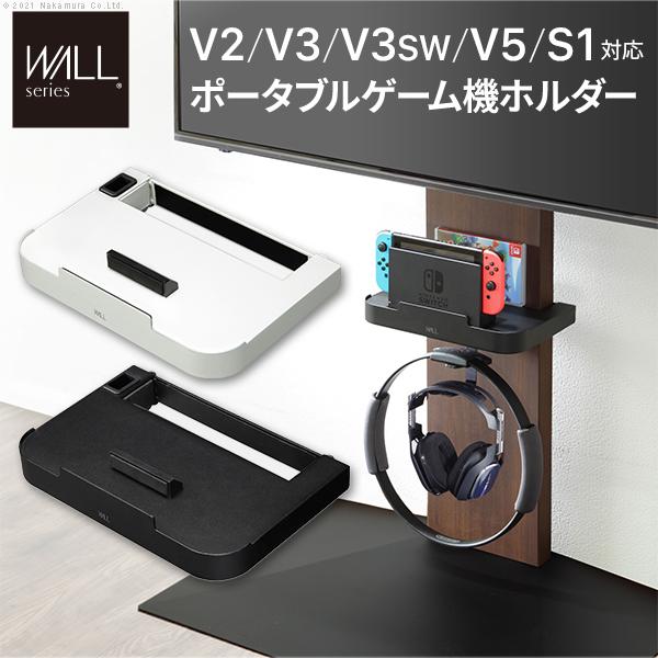 EQUALS（イコールズ） WALL 壁寄せテレビスタンド オプション V2・V3