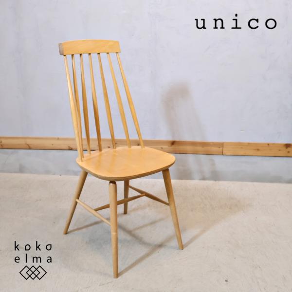 unico ウニコ KOTONA コトナ ハイバックチェア 北欧スタイル 椅子