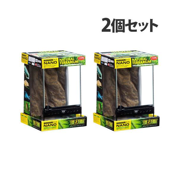 GEX（ジェックス） グラステラリウム ナノ PT2601 2個セット 爬虫類