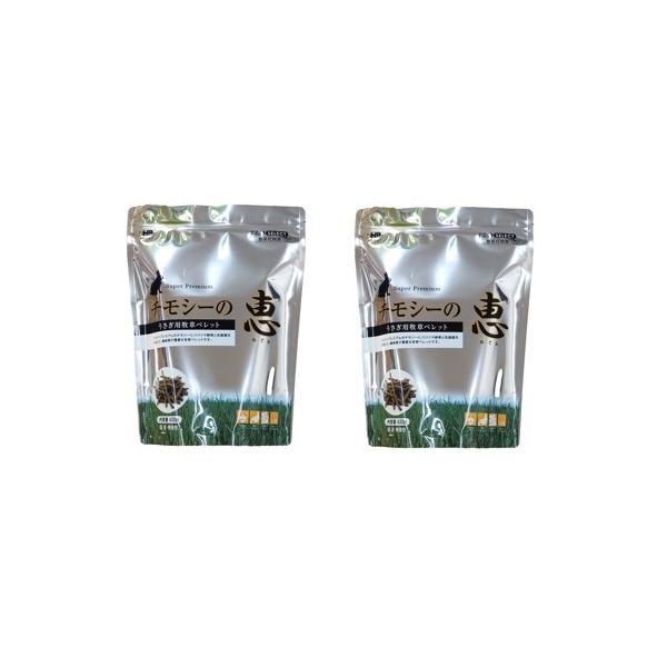 ハイペット チモシーの恵 430g 2個セット 牧草代用ペレット うさぎ