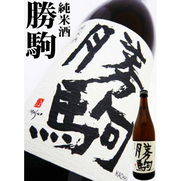 日本酒 勝駒 純米酒 720ml かちこま : 岡田屋酒店 - 通販 - Yahoo