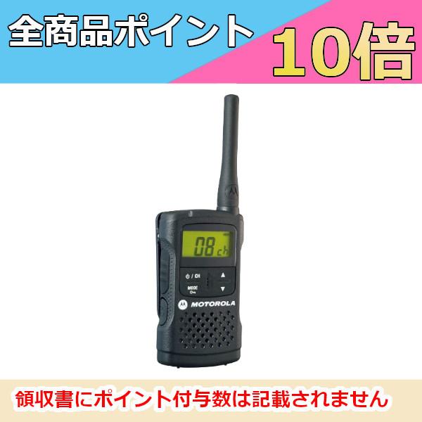 2個セット MOTOROLA モトローラー 特定小電力 トランシーバー CL08