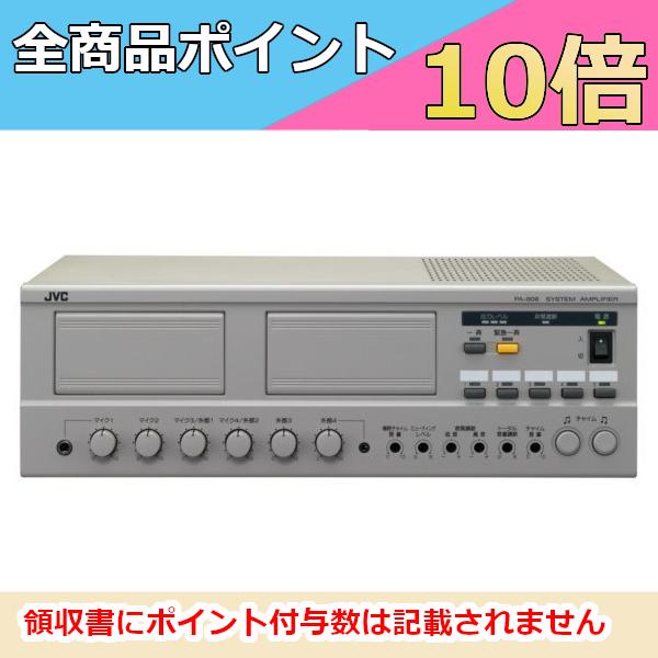 JVCケンウッド（JVC KENWOOD） 【生産終了品】JVC ビクター PA-908