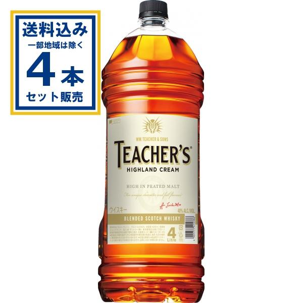 ティーチャーズ サントリー ハイランドクリーム 4000ml×4本(送料無料