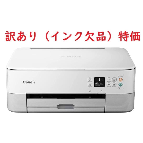 キヤノン（Canon） キャノン プリンター 本体 PIXUS TS5430 白 新品