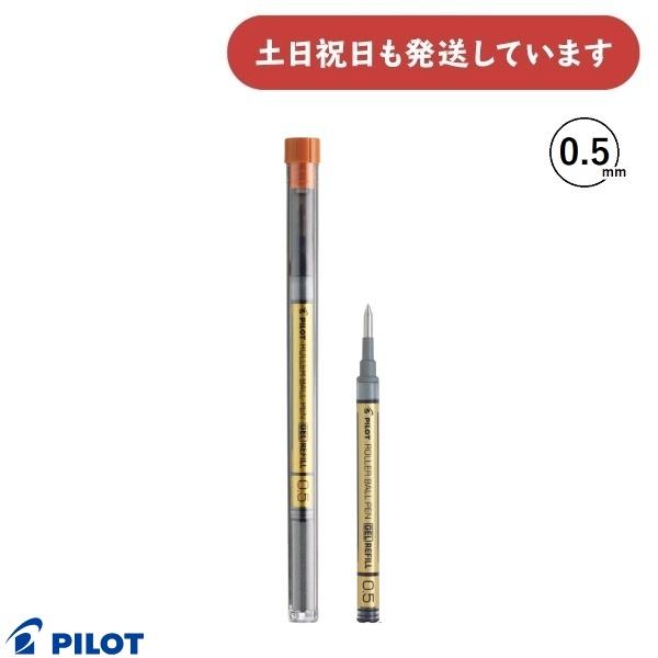 PILOT カスタム74&タイムラインボールペン＋替え芯セット 楽天市場