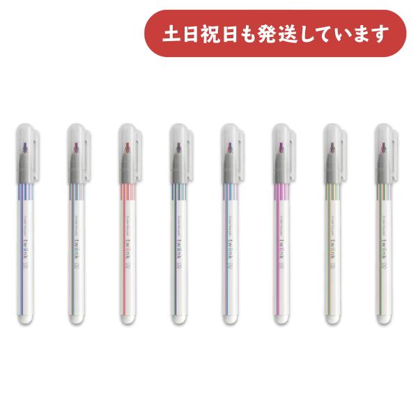 サンスター文具 サンスター 2色線ペン twiink ツインク 単品販売