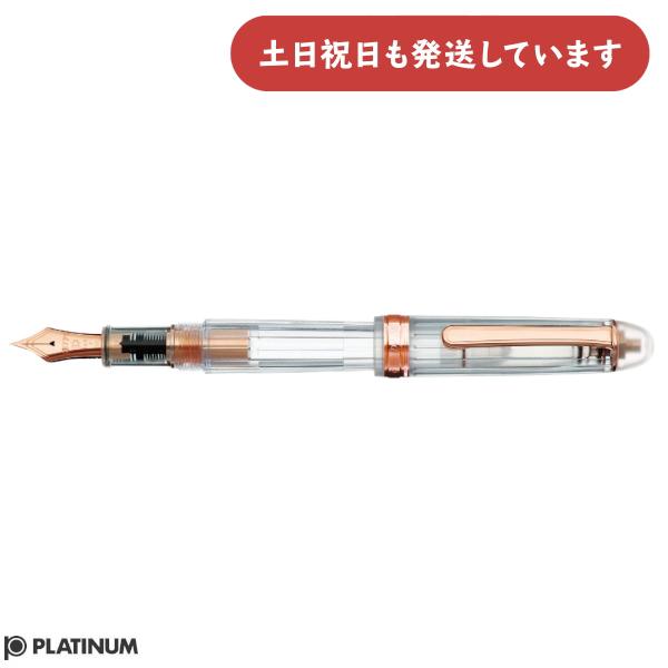 プラチナ万年筆 ＃3776 センチュリー NICE Rose ニース ロゼ 太字