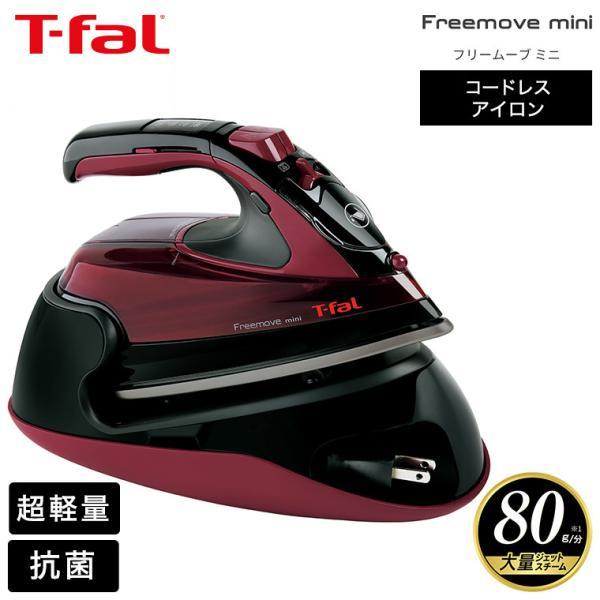 T-fal（ティファール） アイロン フリームーブ ミニ 5020 / スチーム