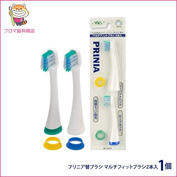 ジーシー プリニア 電動歯ブラシ 本体 歯科医でしか買えないハビット