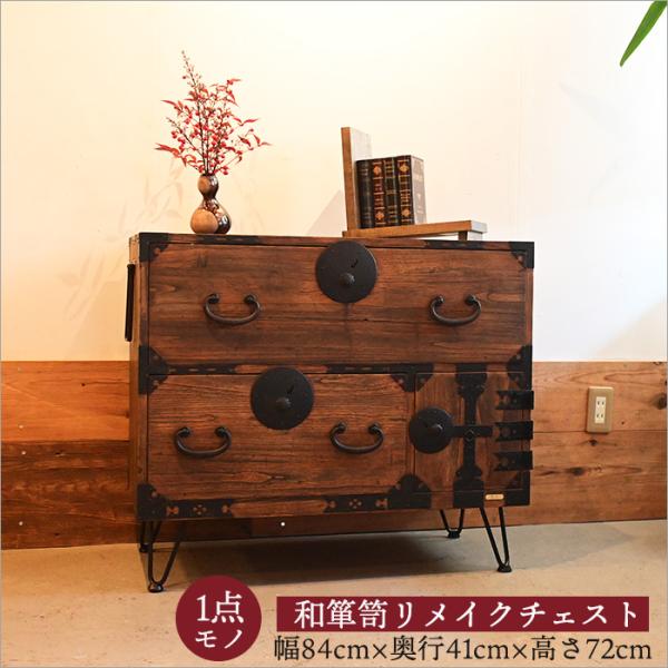 古く味のある木製の引き出し2段 チェスト 桐箪笥 タンス 古家具 古民家