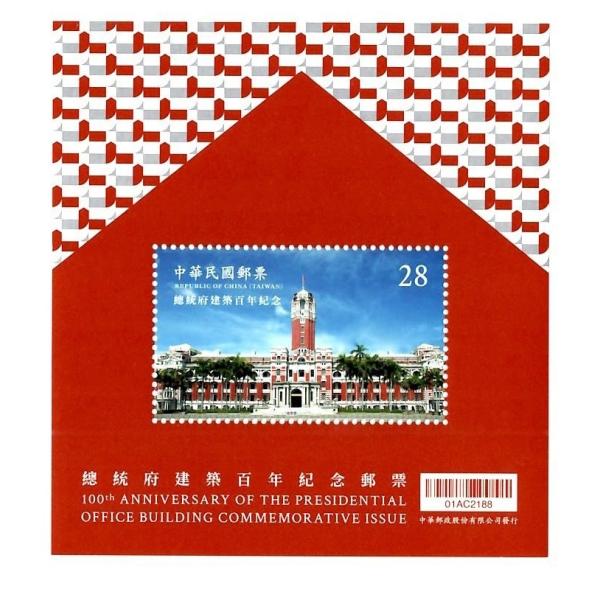 123】中華民国台湾切手 台湾風景(4通完) 123】中華民国台湾切手 台湾