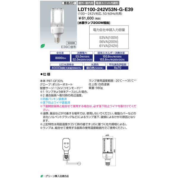 4個セット EYE 水銀ランプ H100