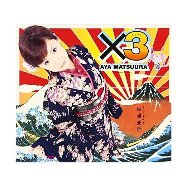 アップフロントワークス ×3(トリプル) ／ 松浦亜弥 (CD) : バンダ