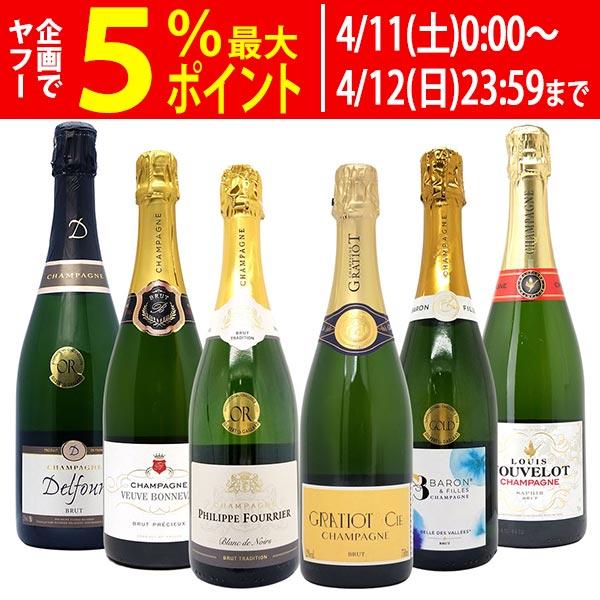 Taittinger & Boizel シャンパン フルとハーフのお得セット Taittinger