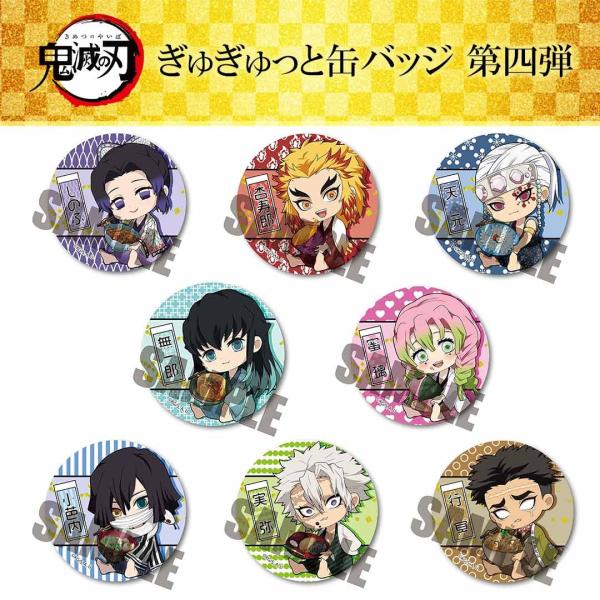 鬼滅の刃 カード 紙類 缶バッジ グッズまとめ売り セット 鬼滅の刃