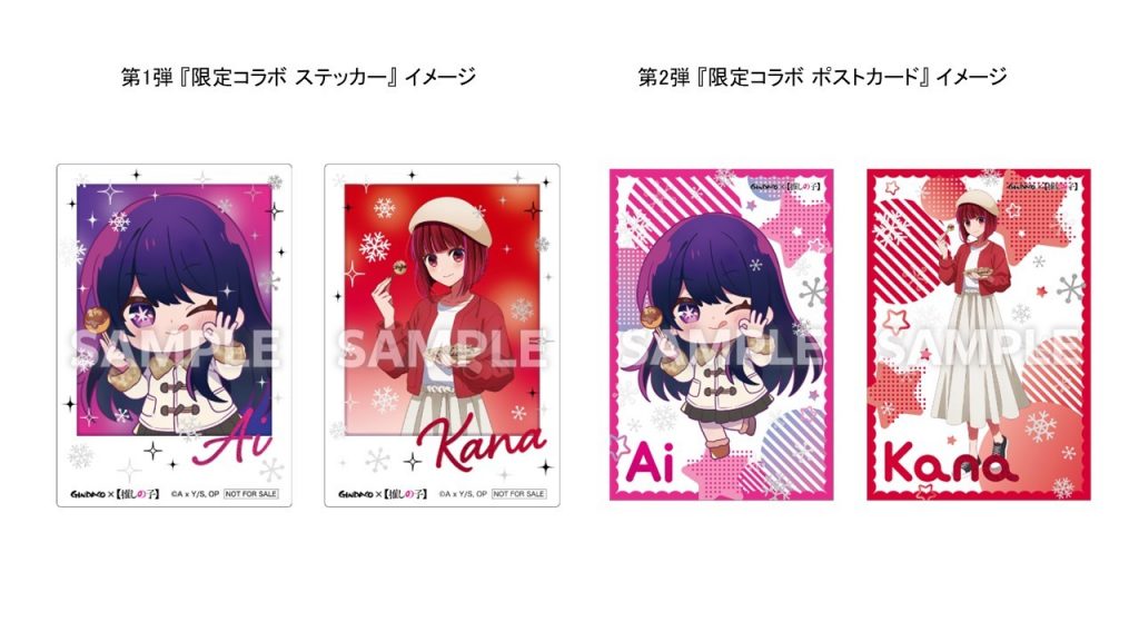 推しの子 銀だこコラボ 有馬かな キャンバスボード 推しの子 銀だこ