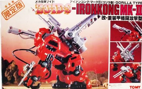 ゾイド アイアンコングマークⅡ メカ生体ゾイド ZOIDS IRONKONG