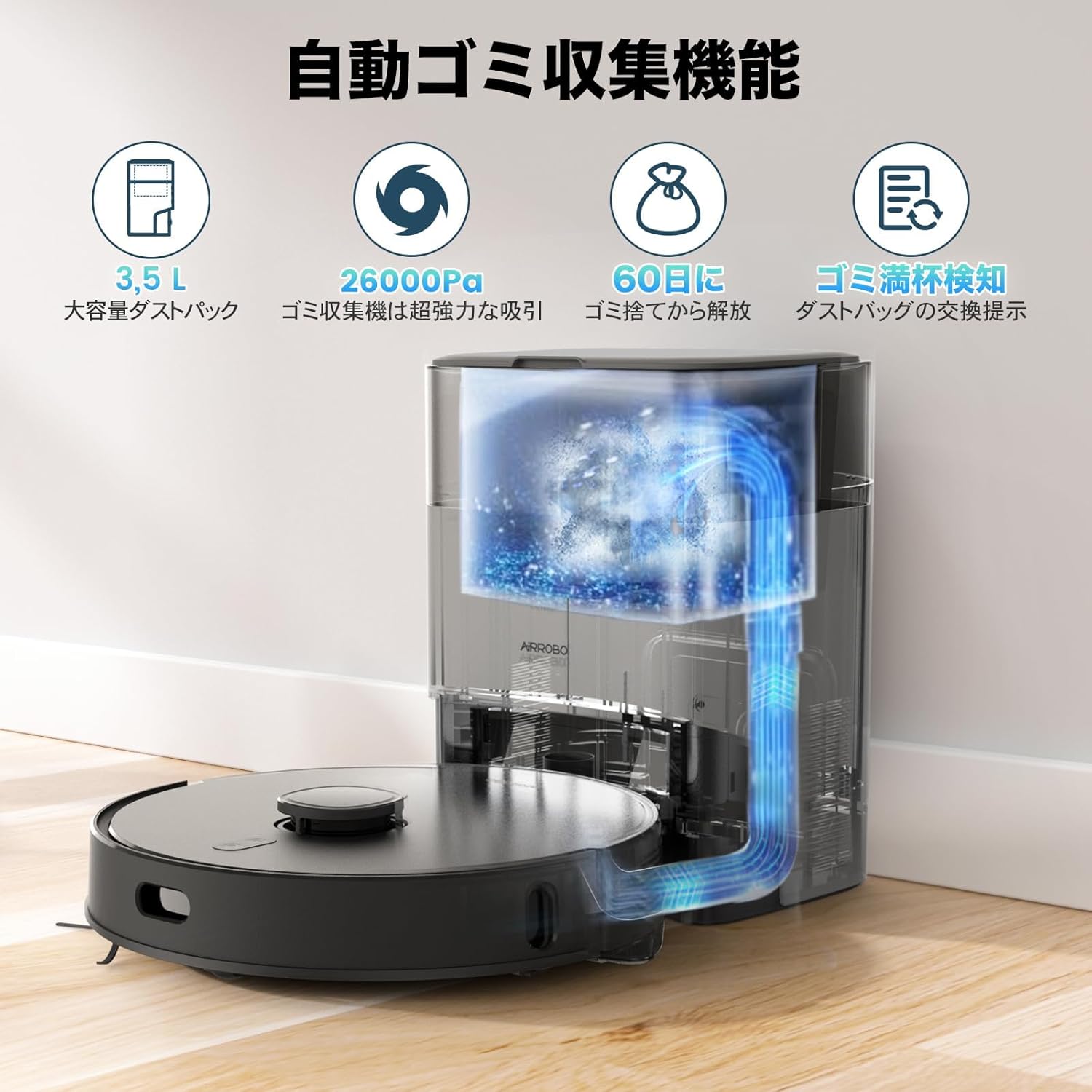 ロボット掃除機 – AIRROBO JP