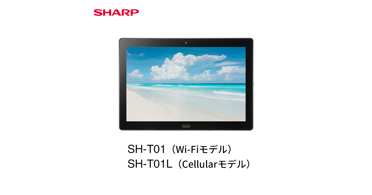 SHARP SH-T01 シャープ 防水タブレット タブレット 楽天市場】【公式