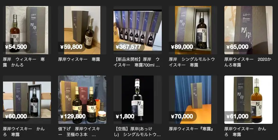 レビュー】厚岸シングルモルトウイスキー寒露（かんろ） – 特徴や味