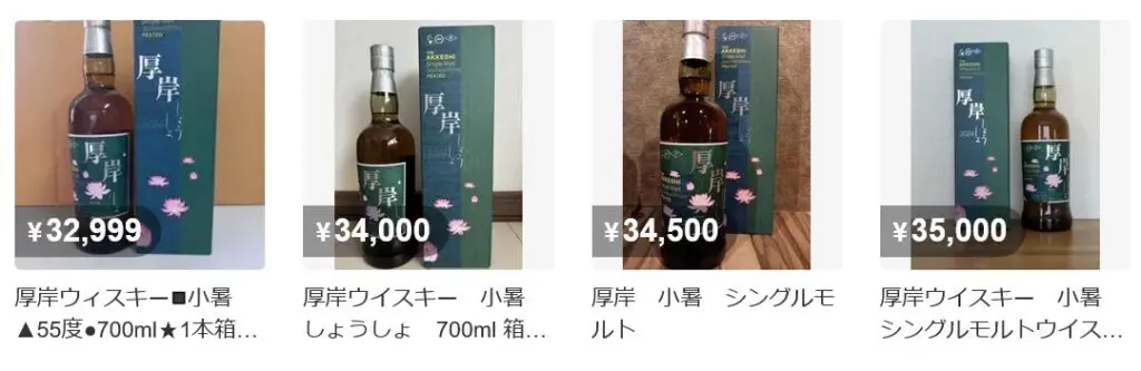 レビュー】厚岸 シングルモルトジャパニーズウイスキー 小暑 – 特徴や