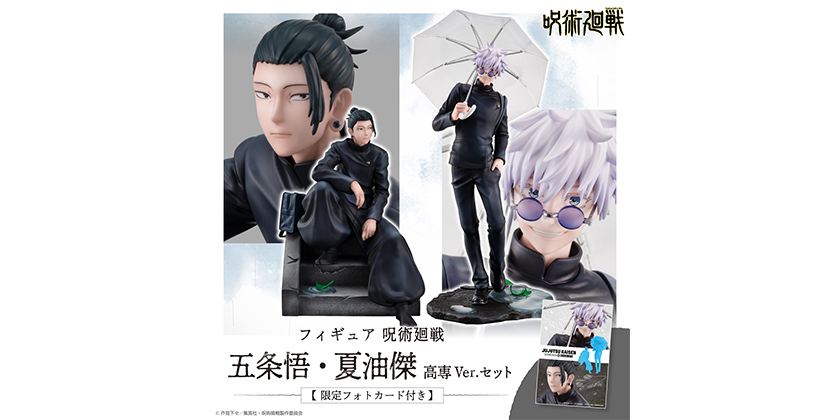 花やしき 五条 3点セット 呪術廻戦 ZanyJoke Studio X Temple Studio