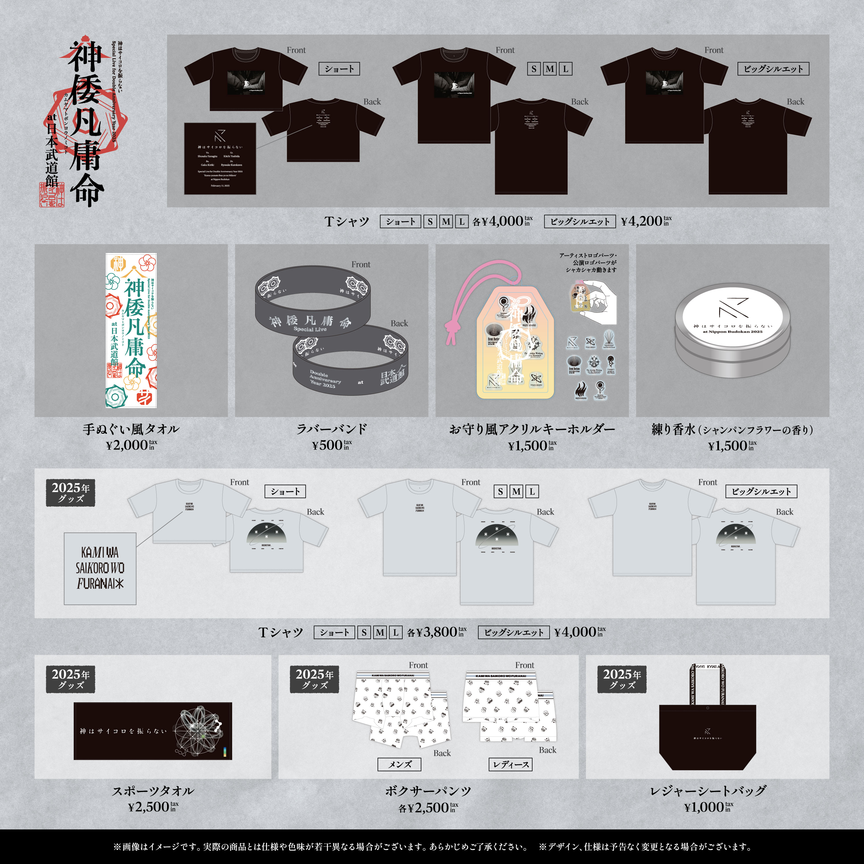 Special Live for Double Anniversary Year 2025 