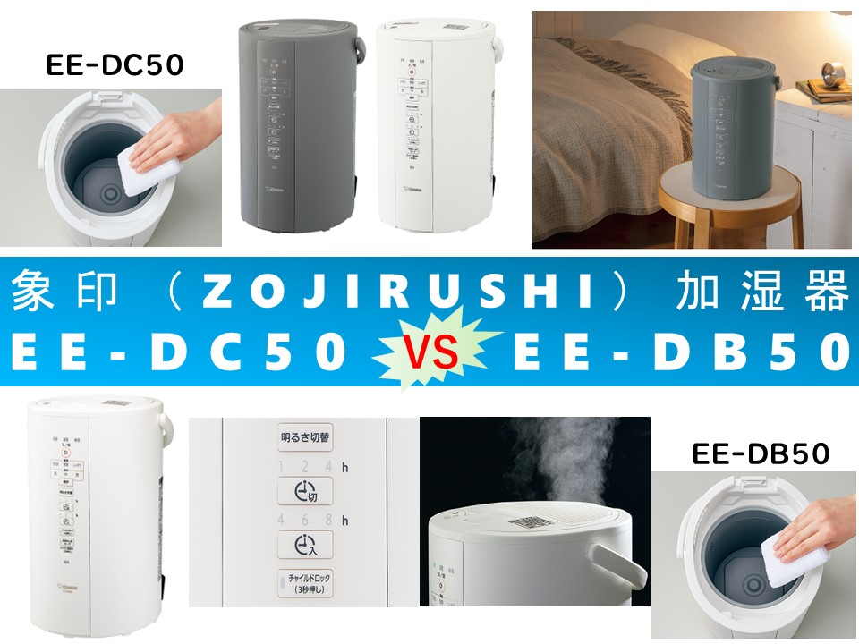 スチーム加湿器 象印 2023年式 2023年製 象印 スチーム式加湿器 EE-RS50