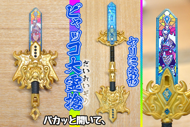 妖怪ウォッチオーガ 妖聖剣5本セット 妖怪ウォッチオーガ 用 妖聖剣 【