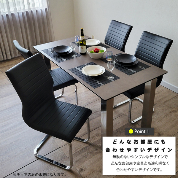 家具のコクサイ（通販サイト） / ダイニングチェア（トリノ2BK&WH）