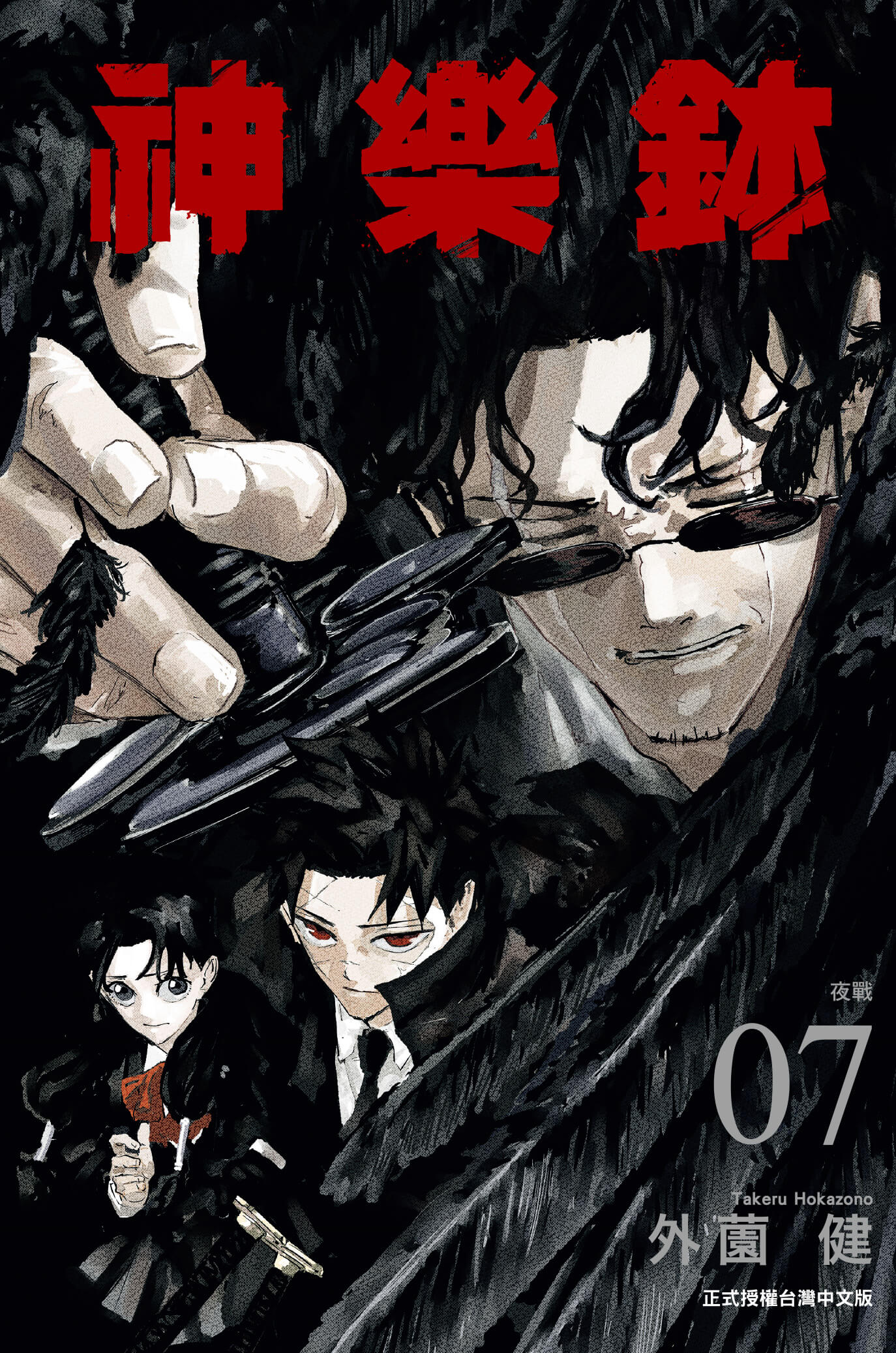 カグラバチ ポスター 当選 懸賞 カグラバチポスター当選懸賞